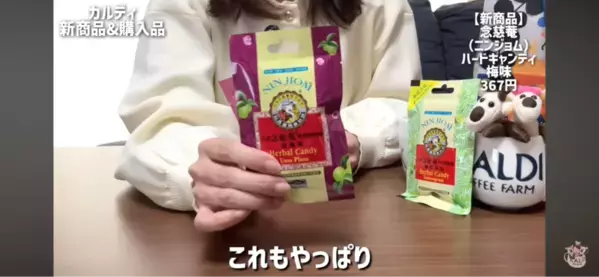 【カルディ】麻辣湯に豆花も！マニアがリピ買いする「ストック必至の16選」2026年4月最新