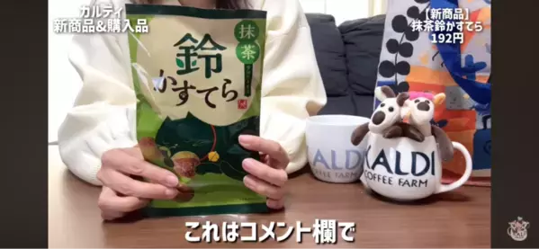 【カルディ】麻辣湯に豆花も！マニアがリピ買いする「ストック必至の16選」2026年4月最新