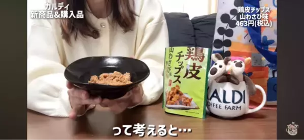 【カルディ】麻辣湯に豆花も！マニアがリピ買いする「ストック必至の16選」2026年4月最新