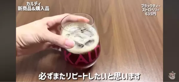 【カルディ】麻辣湯に豆花も！マニアがリピ買いする「ストック必至の16選」2026年4月最新