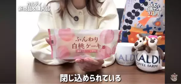 【カルディ】麻辣湯に豆花も！マニアがリピ買いする「ストック必至の16選」2026年4月最新