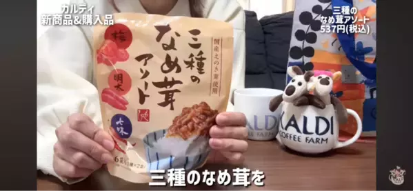 【カルディ】麻辣湯に豆花も！マニアがリピ買いする「ストック必至の16選」2026年4月最新