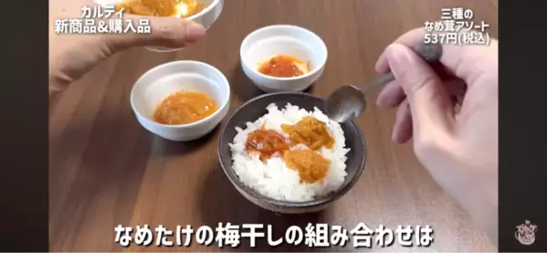 【カルディ】麻辣湯に豆花も！マニアがリピ買いする「ストック必至の16選」2026年4月最新