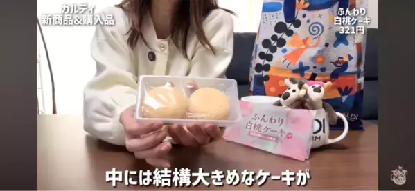 【カルディ】麻辣湯に豆花も！マニアがリピ買いする「ストック必至の16選」2026年4月最新