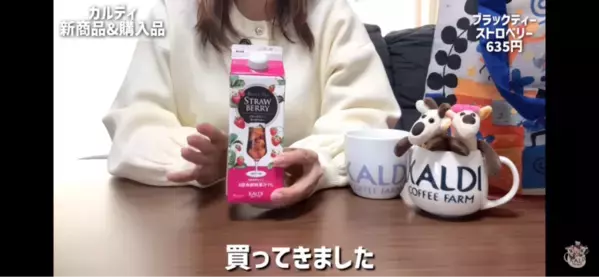 【カルディ】麻辣湯に豆花も！マニアがリピ買いする「ストック必至の16選」2026年4月最新