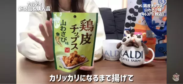 【カルディ】麻辣湯に豆花も！マニアがリピ買いする「ストック必至の16選」2026年4月最新