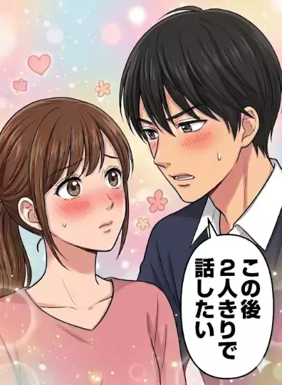 「男として見てなかったのに…意識しちゃう！」幼馴染のイケメン男子2人から同時にアプローチ！？⇒「2人きりで話したい」「俺、好きなんだ！」しかし三角関係は意外な方向へ・・・