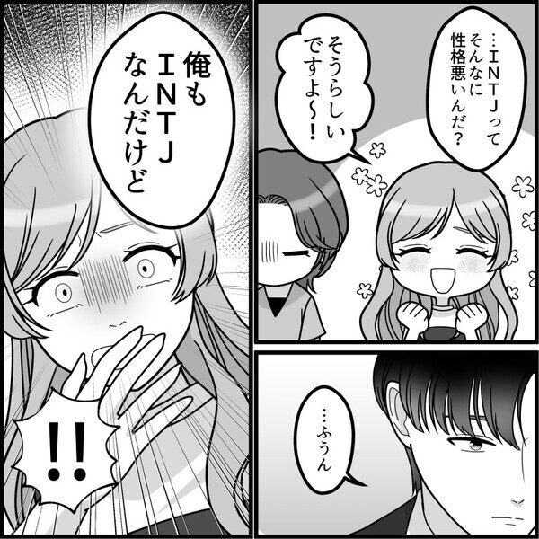 「自分よりかわいい子は絶対に合コンに呼ばないくせに！」高収入イケメンGETのために合コンを開きまくるボス女子。引き立て役がモテてしまうと⇒「この子は性格悪いよw」貶める発言をしてきて・・・