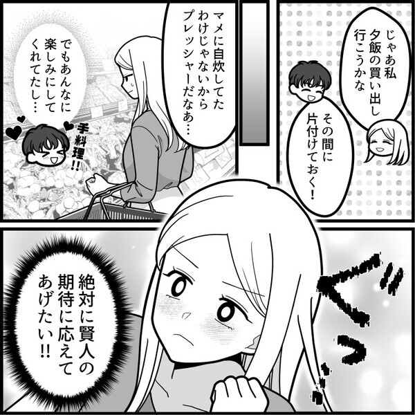 「新婚生活でいちばんの楽しみは、君の手料理が食べられることだ！」実家暮らしカップルが結婚。人生ではじめて手料理を夫に振舞うと⇒「なにこれ！味付けし忘れただろ！」渾身の料理をけなされて・・・