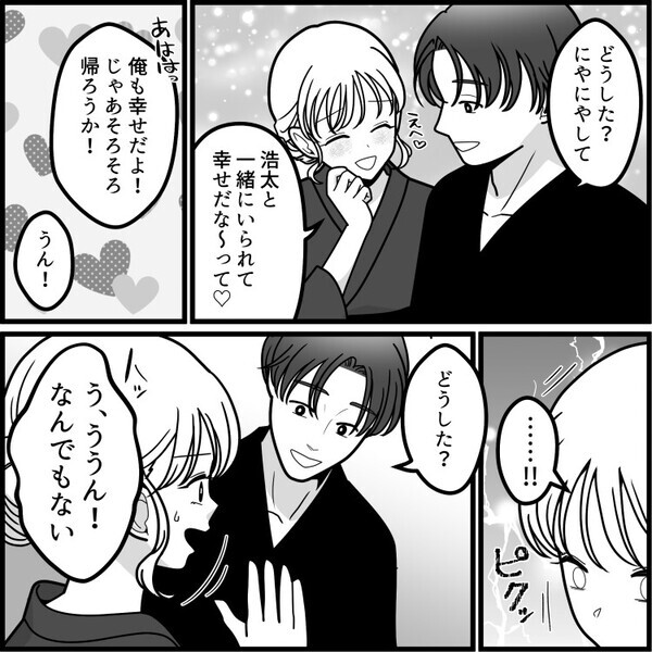 「お腹痛くて限界寸前！しかしトイレは大行列！？」夏祭りデートで絶体絶命のピンチ！そこで彼氏から提案が⇒「あそこで借りればいいじゃん！」彼が指さした場所が最悪すぎて・・・