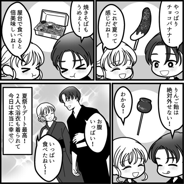 「お腹痛くて限界寸前！しかしトイレは大行列！？」夏祭りデートで絶体絶命のピンチ！そこで彼氏から提案が⇒「あそこで借りればいいじゃん！」彼が指さした場所が最悪すぎて・・・
