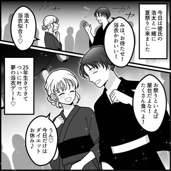 「お腹痛くて限界寸前！しかしトイレは大行列！？」夏祭りデートで絶体絶命のピンチ！そこで彼氏から提案が⇒「あそこで借りればいいじゃん！」彼が指さした場所が最悪すぎて・・・