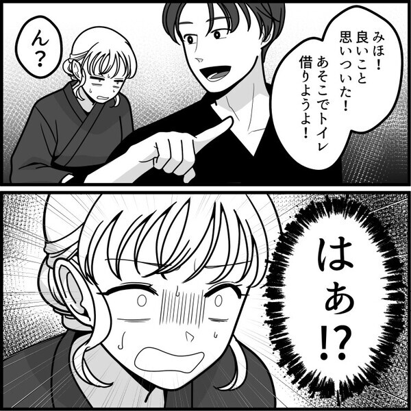 「お腹痛くて限界寸前！しかしトイレは大行列！？」夏祭りデートで絶体絶命のピンチ！そこで彼氏から提案が⇒「あそこで借りればいいじゃん！」彼が指さした場所が最悪すぎて・・・