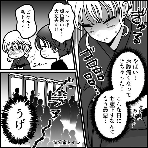 「お腹痛くて限界寸前！しかしトイレは大行列！？」夏祭りデートで絶体絶命のピンチ！そこで彼氏から提案が⇒「あそこで借りればいいじゃん！」彼が指さした場所が最悪すぎて・・・