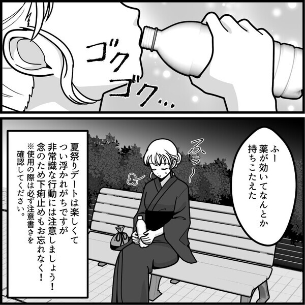 「お腹痛くて限界寸前！しかしトイレは大行列！？」夏祭りデートで絶体絶命のピンチ！そこで彼氏から提案が⇒「あそこで借りればいいじゃん！」彼が指さした場所が最悪すぎて・・・