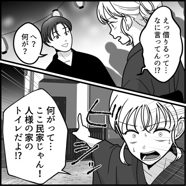 「お腹痛くて限界寸前！しかしトイレは大行列！？」夏祭りデートで絶体絶命のピンチ！そこで彼氏から提案が⇒「あそこで借りればいいじゃん！」彼が指さした場所が最悪すぎて・・・