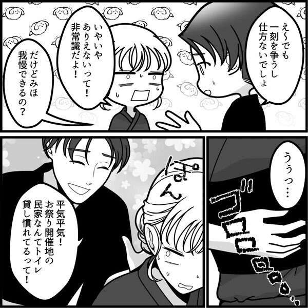 「お腹痛くて限界寸前！しかしトイレは大行列！？」夏祭りデートで絶体絶命のピンチ！そこで彼氏から提案が⇒「あそこで借りればいいじゃん！」彼が指さした場所が最悪すぎて・・・