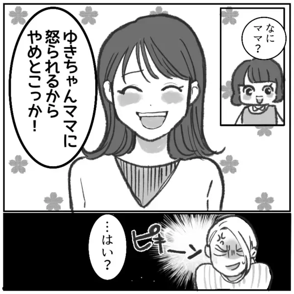 「子どもが騒ぐのは元気な証拠よ～」絶対に叱らない迷惑ママ友！子どもをしつけるように注意するが⇒「〇〇ちゃんママに怒られるからやめようねw」適当な