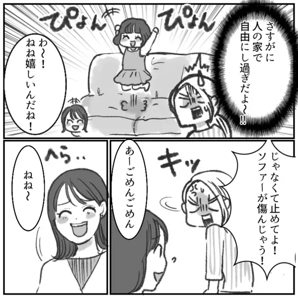 「子どもが騒ぐのは元気な証拠よ～」絶対に叱らない迷惑ママ友！子どもをしつけるように注意するが⇒「〇〇ちゃんママに怒られるからやめようねw」適当な