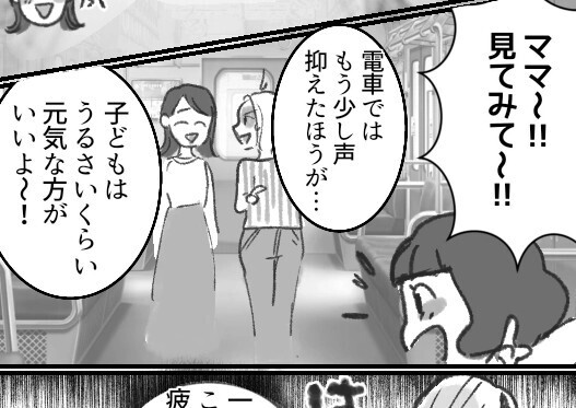 「子どもが騒ぐのは元気な証拠よ～」絶対に叱らない迷惑ママ友！子どもをしつけるように注意するが⇒「〇〇ちゃんママに怒られるからやめようねw」適当な