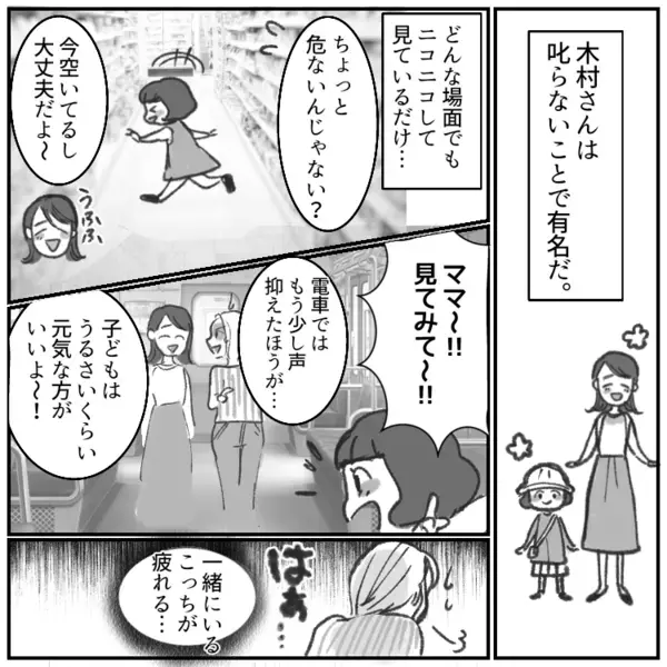 「子どもが騒ぐのは元気な証拠よ～」絶対に叱らない迷惑ママ友！子どもをしつけるように注意するが⇒「〇〇ちゃんママに怒られるからやめようねw」適当な