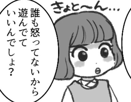 「子どもが騒ぐのは元気な証拠よ～」絶対に叱らない迷惑ママ友！子どもをしつけるように注意するが⇒「〇〇ちゃんママに怒られるからやめようねw」適当な
