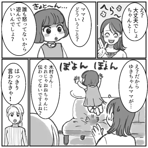 「子どもが騒ぐのは元気な証拠よ～」絶対に叱らない迷惑ママ友！子どもをしつけるように注意するが⇒「〇〇ちゃんママに怒られるからやめようねw」適当な