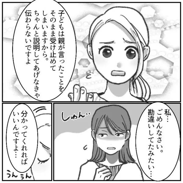 「子どもが騒ぐのは元気な証拠よ～」絶対に叱らない迷惑ママ友！子どもをしつけるように注意するが⇒「〇〇ちゃんママに怒られるからやめようねw」適当な