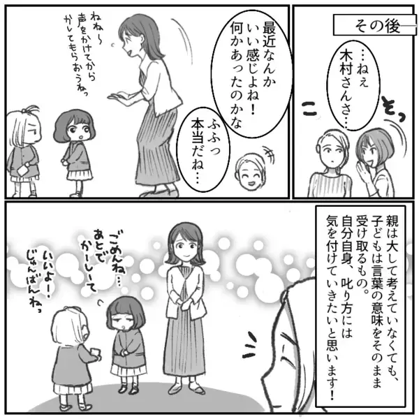 「子どもが騒ぐのは元気な証拠よ～」絶対に叱らない迷惑ママ友！子どもをしつけるように注意するが⇒「〇〇ちゃんママに怒られるからやめようねw」適当な