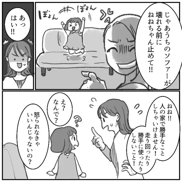 「子どもが騒ぐのは元気な証拠よ～」絶対に叱らない迷惑ママ友！子どもをしつけるように注意するが⇒「〇〇ちゃんママに怒られるからやめようねw」適当な