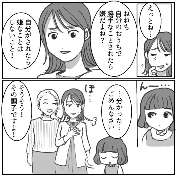 「子どもが騒ぐのは元気な証拠よ～」絶対に叱らない迷惑ママ友！子どもをしつけるように注意するが⇒「〇〇ちゃんママに怒られるからやめようねw」適当な