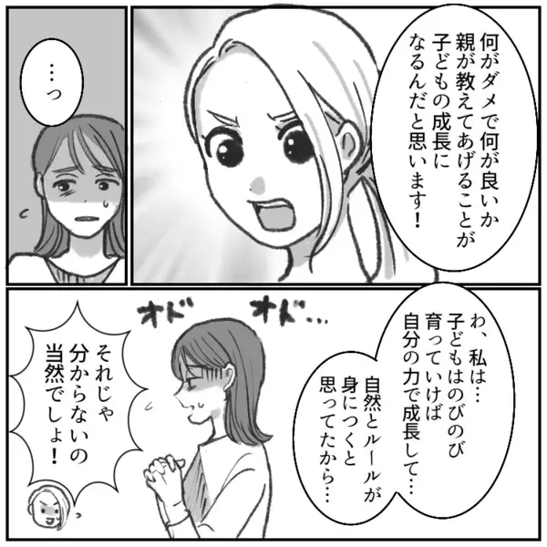 「子どもが騒ぐのは元気な証拠よ～」絶対に叱らない迷惑ママ友！子どもをしつけるように注意するが⇒「〇〇ちゃんママに怒られるからやめようねw」適当な
