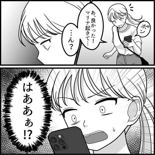 「えっそんなに待った？待ち合わせ下手でごめんねw」遅れても反省の色ゼロ！遅刻常習犯の友達との約束でまさかのこっちが大寝坊⇒信じられないLINEが返ってきて・・・