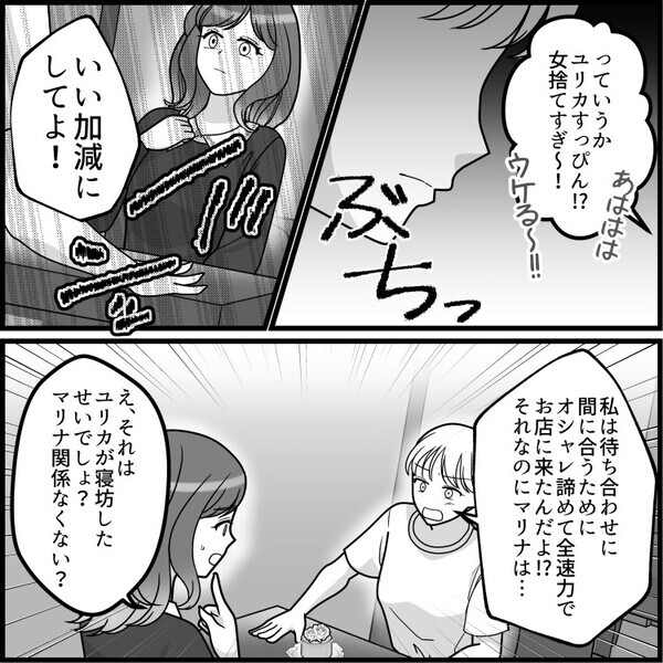 「えっそんなに待った？待ち合わせ下手でごめんねw」遅れても反省の色ゼロ！遅刻常習犯の友達との約束でまさかのこっちが大寝坊⇒信じられないLINEが返ってきて・・・