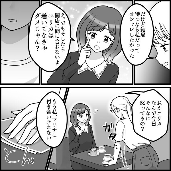 「えっそんなに待った？待ち合わせ下手でごめんねw」遅れても反省の色ゼロ！遅刻常習犯の友達との約束でまさかのこっちが大寝坊⇒信じられないLINEが返ってきて・・・