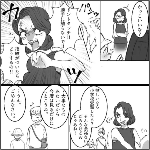 「あら、眺めが悪い5階に住んでる人ねw」“タワマン階数マウント”をとってくるママ友。ある日激怒した様子で家に来たと思ったら⇒「アンタが盗んだんでしょ！」いきなり泥棒呼ばわりしてきて・・・