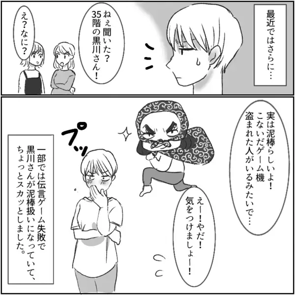 「あら、眺めが悪い5階に住んでる人ねw」“タワマン階数マウント”をとってくるママ友。ある日激怒した様子で家に来たと思ったら⇒「アンタが盗んだんでしょ！」いきなり泥棒呼ばわりしてきて・・・