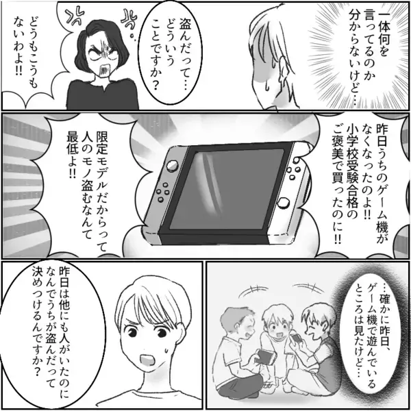 「あら、眺めが悪い5階に住んでる人ねw」“タワマン階数マウント”をとってくるママ友。ある日激怒した様子で家に来たと思ったら⇒「アンタが盗んだんでしょ！」いきなり泥棒呼ばわりしてきて・・・