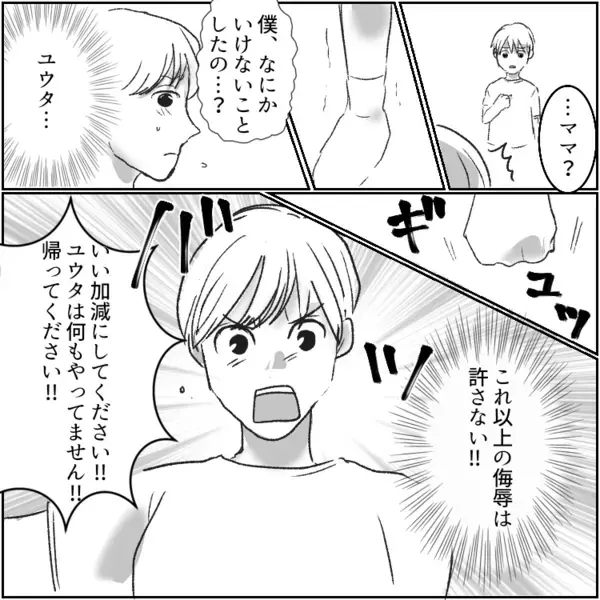 「あら、眺めが悪い5階に住んでる人ねw」“タワマン階数マウント”をとってくるママ友。ある日激怒した様子で家に来たと思ったら⇒「アンタが盗んだんでしょ！」いきなり泥棒呼ばわりしてきて・・・