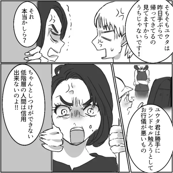 「あら、眺めが悪い5階に住んでる人ねw」“タワマン階数マウント”をとってくるママ友。ある日激怒した様子で家に来たと思ったら⇒「アンタが盗んだんでしょ！」いきなり泥棒呼ばわりしてきて・・・