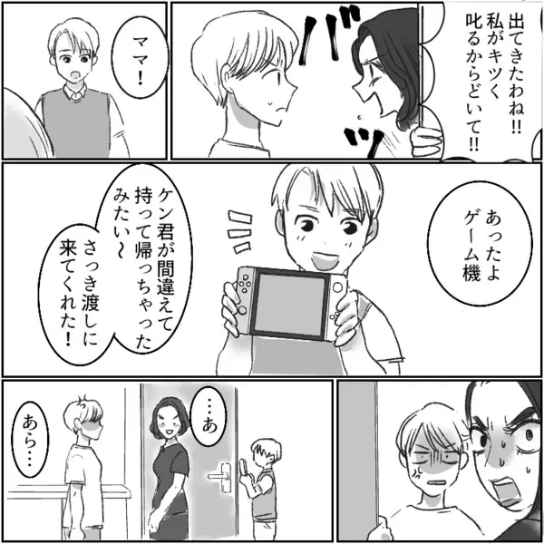 「あら、眺めが悪い5階に住んでる人ねw」“タワマン階数マウント”をとってくるママ友。ある日激怒した様子で家に来たと思ったら⇒「アンタが盗んだんでしょ！」いきなり泥棒呼ばわりしてきて・・・