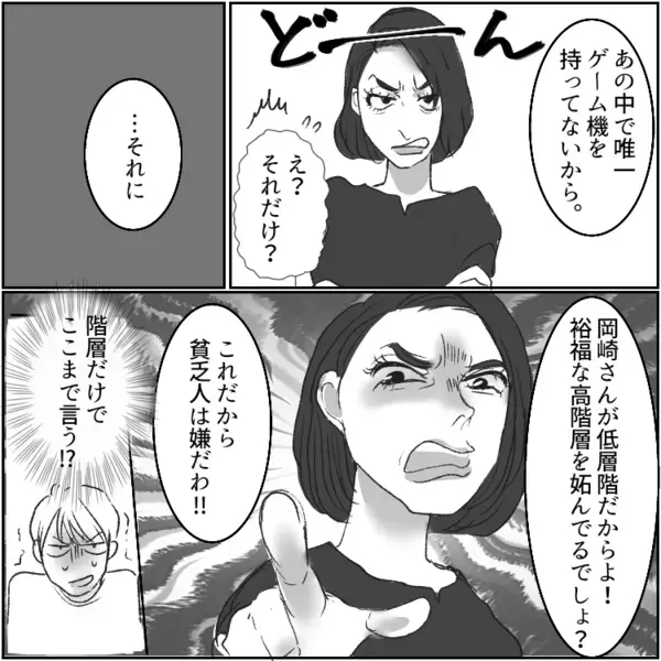 「あら、眺めが悪い5階に住んでる人ねw」“タワマン階数マウント”をとってくるママ友。ある日激怒した様子で家に来たと思ったら⇒「アンタが盗んだんでしょ！」いきなり泥棒呼ばわりしてきて・・・