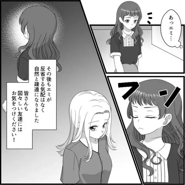 「今日も日焼け止め借りていい？金欠で買えなくてさ～w」図々しいお願いをしてくる友人。おねだりがエスカレートしていき⇒「服タダでちょうだいよ！」非常識なことを言ってきて・・・