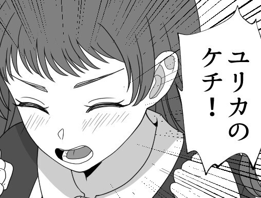 「今日も日焼け止め借りていい？金欠で買えなくてさ～w」図々しいお願いをしてくる友人。おねだりがエスカレートしていき⇒「服タダでちょうだいよ！」非常識なことを言ってきて・・・