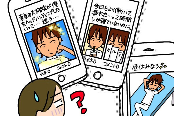 【承認欲求満たしたい系】新入社員が大暴走！職場で自撮り、SNSで“俺シゴデキ”アピールをしていて…