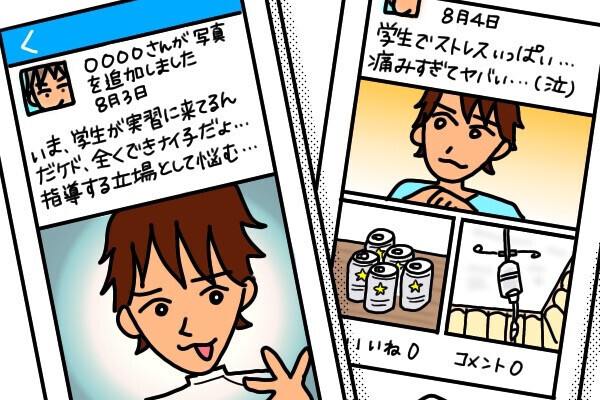 【承認欲求満たしたい系】新入社員が大暴走！職場で自撮り、SNSで“俺シゴデキ”アピールをしていて…