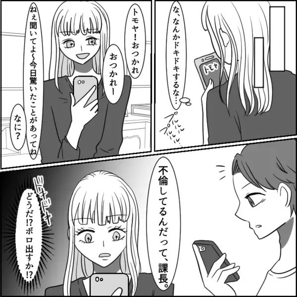 「単身赴任ですれ違いなんて絶対不倫してるよ」最近冷たくなった夫。友人のアドバイスを聞いて探りを入れると⇒「は！？アンタがそれ食べるなんておかしい！」とあるデザートで“不倫”を見抜いて・・・