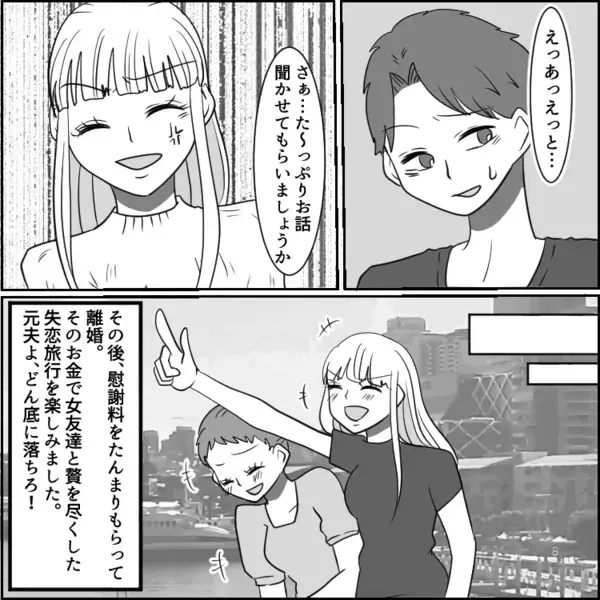 「単身赴任ですれ違いなんて絶対不倫してるよ」最近冷たくなった夫。友人のアドバイスを聞いて探りを入れると⇒「は！？アンタがそれ食べるなんておかしい！」とあるデザートで“不倫”を見抜いて・・・