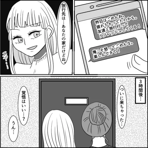 「単身赴任ですれ違いなんて絶対不倫してるよ」最近冷たくなった夫。友人のアドバイスを聞いて探りを入れると⇒「は！？アンタがそれ食べるなんておかしい！」とあるデザートで“不倫”を見抜いて・・・