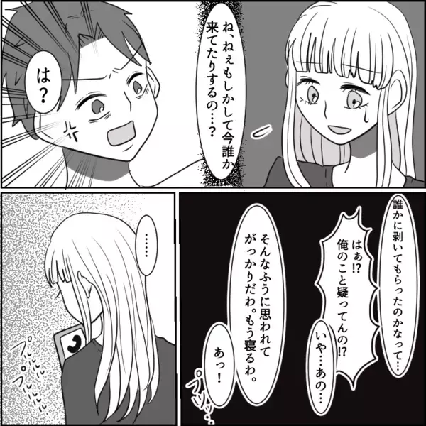 「単身赴任ですれ違いなんて絶対不倫してるよ」最近冷たくなった夫。友人のアドバイスを聞いて探りを入れると⇒「は！？アンタがそれ食べるなんておかしい！」とあるデザートで“不倫”を見抜いて・・・